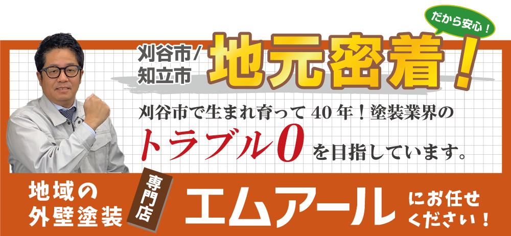 【2023年度最新版】エムアール（刈谷）の評判や口コミは実際どう？