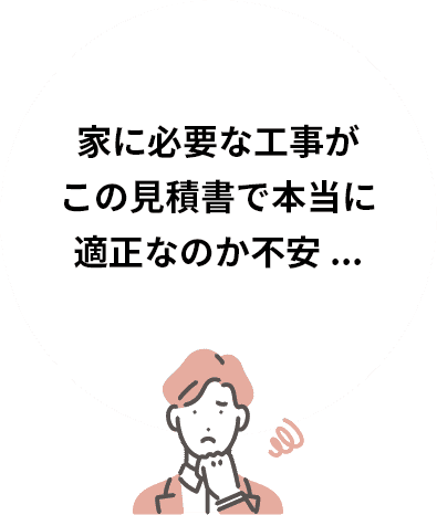 大手の会社に見積りを依頼したけど、対応が遅い...