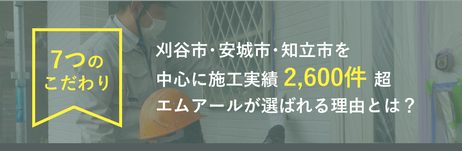 7つの理由