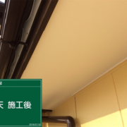 軒天