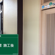 外壁