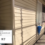 外壁（トタンサイディング）