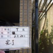 雨樋