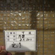 外壁