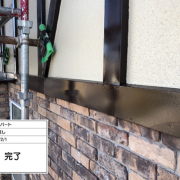 胴差し