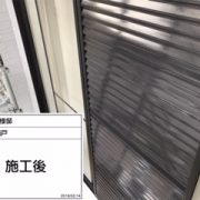 雨戸