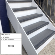 鉄骨階段