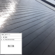 屋根