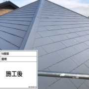 屋根