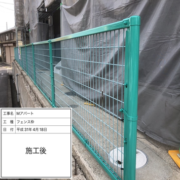 フェンス