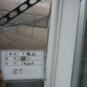 雨樋