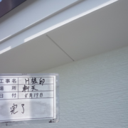 軒天