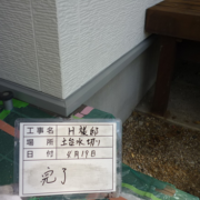 土台水切り