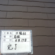 屋根