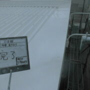 屋根上笠木