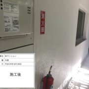 吹き付けタイル外壁