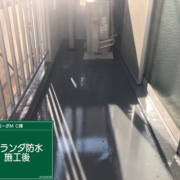 ベランダ防水