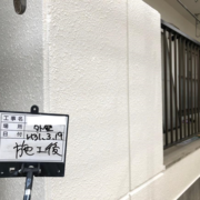 外壁