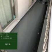 ベランダ防水