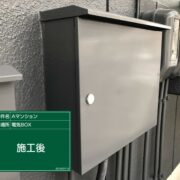 電気BOX