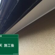 軒天