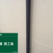 雨樋
