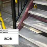 鉄骨階段