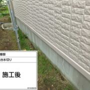 土台水切り