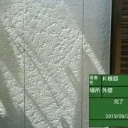 外壁
