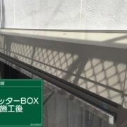 シャッターＢＯＸ