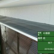 庇