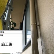 雨樋