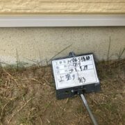 土台水切り
