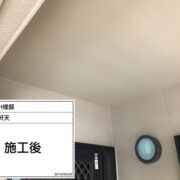 軒天