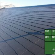 カラーベスト屋根