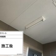 照明器具