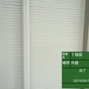 外壁