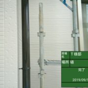 雨樋