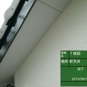 軒天