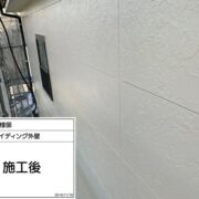 外壁（サイディング）