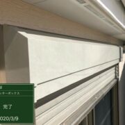 シャッターBOX