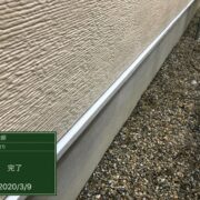 土台水切り