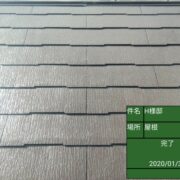 カラーベスト屋根