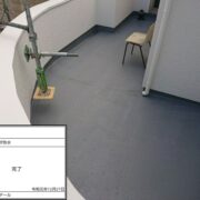 ベランダ防水