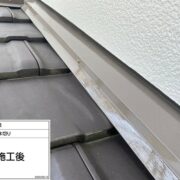 屋根水切り