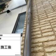 雨樋
