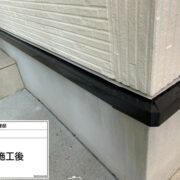 土台水切り