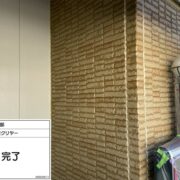 タイル調外壁