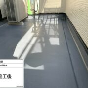 ベランダ防水