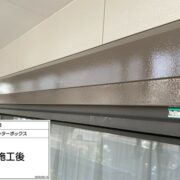 シャッターBOX